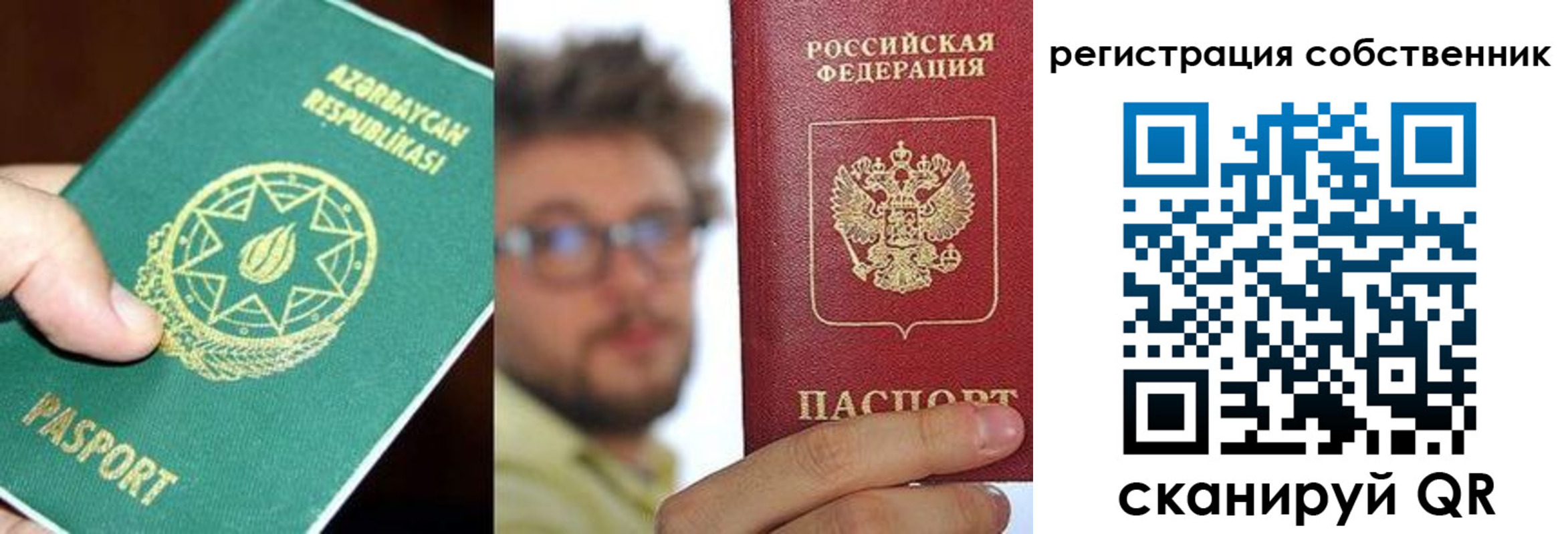 временная регистрация для всех в Качканаре