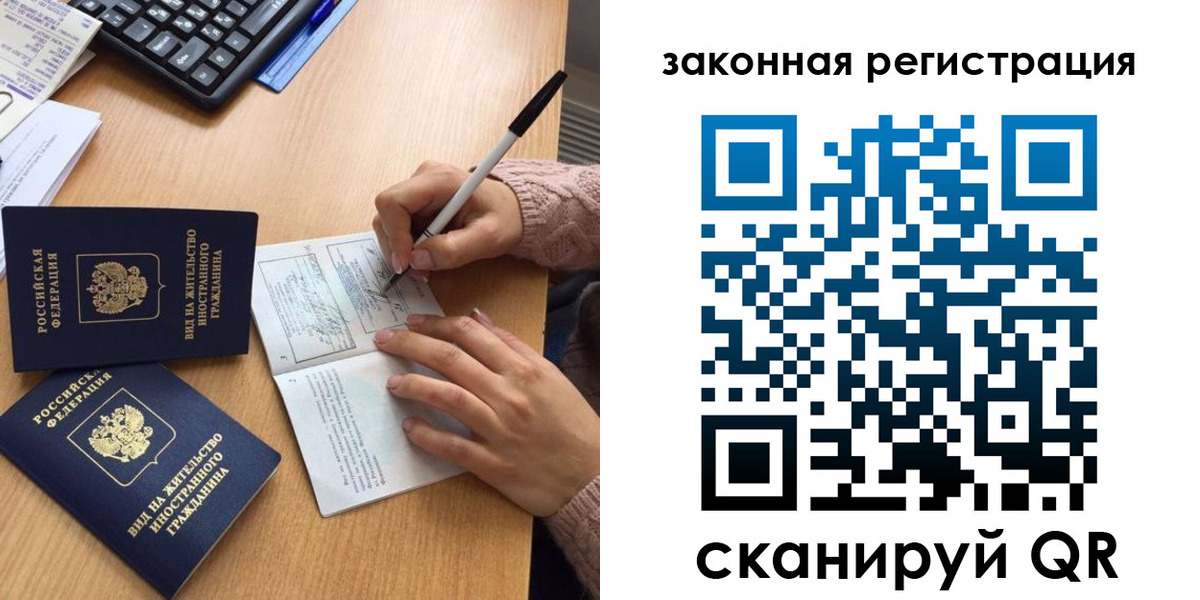 прописка иностранных граждан в Качканаре