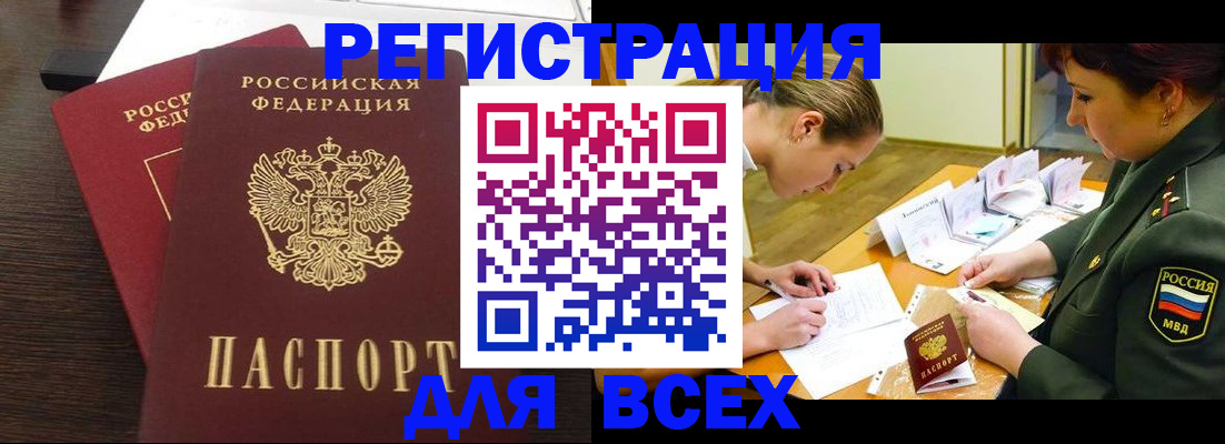 купить прописку в Качканаре