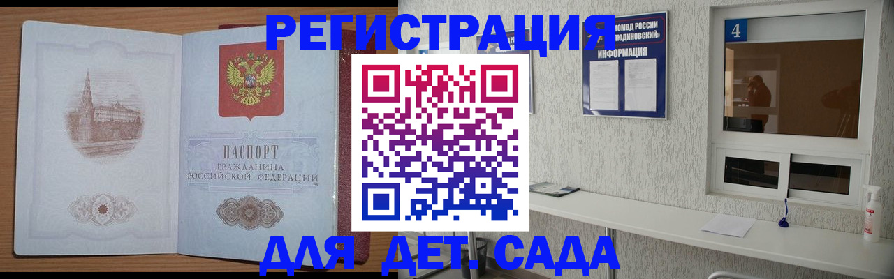прописка в квартире в Качканаре